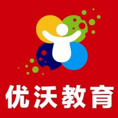 优沃幼小衔接加盟