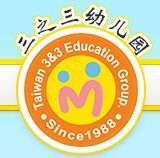 三之三幼儿园加盟