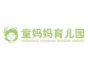 童妈妈育儿园加盟