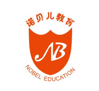 诺贝儿幼儿园加盟