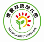 博爱双语幼儿园加盟