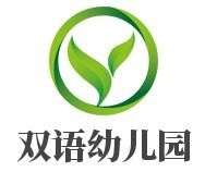 双语幼儿园加盟