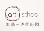 ArtiSchool无艺国际教育加盟