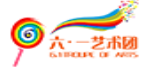 六一艺术团加盟