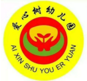 爱心树幼儿园加盟