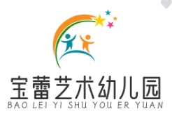 宝蕾艺术幼儿园加盟