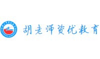 胡老师幼小衔接加盟