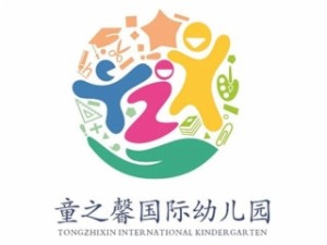 童之馨国际幼儿园加盟
