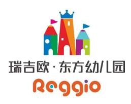 瑞吉欧国际幼儿园加盟