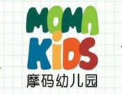 MOMAKIDS国际双语幼儿园加盟