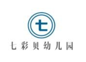 七彩贝幼儿园加盟