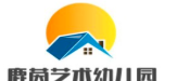 鹿茵艺术幼儿园加盟
