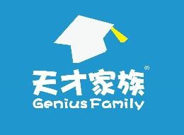 天才家族加盟