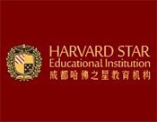 哈佛之星幼儿园加盟
