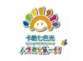 卡酷七色光幼儿园加盟