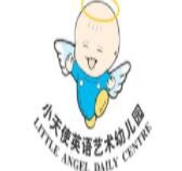 小天使幼儿园加盟