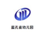 蓝孔雀幼儿园加盟