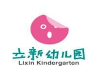 立新幼儿园加盟