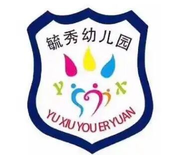 毓秀幼儿园加盟