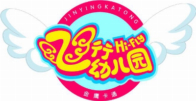 金鹰卡通飞行幼儿园加盟
