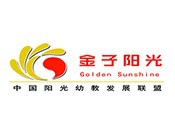 金子阳光幼儿园加盟