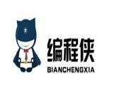 编程侠编程加盟