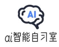 AI智能自习室加盟费