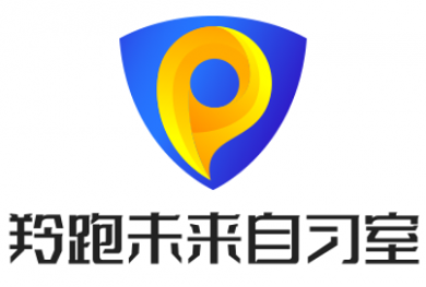 羚跑未来自习室加盟