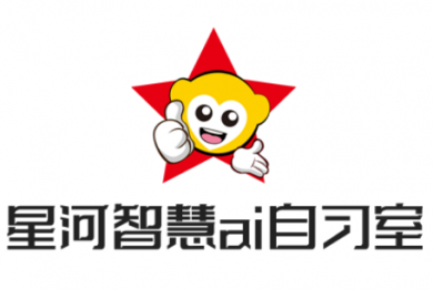 星河智慧ai自习室加盟