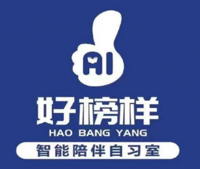 好榜样自习室加盟