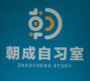朝成自习室加盟