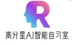 高分星AI智能自习室加盟