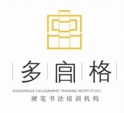 多宫格硬笔书法加盟费