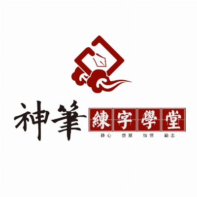 神笔练字加盟费