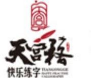 天宫格快乐练字加盟