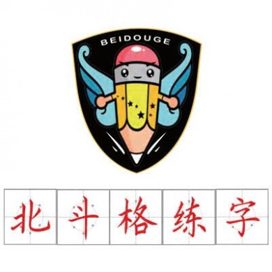 北斗格练字加盟