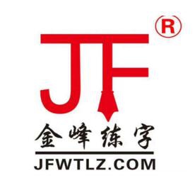 金峰练字加盟