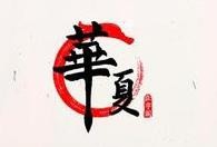 华夏正字阁练字加盟