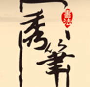 秀笔书法练字加盟