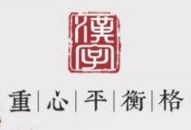重心格书法练字加盟