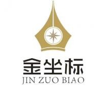 金坐标练字加盟
