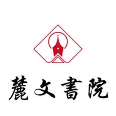 麓文书院书法练字加盟