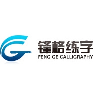 北京锋格五天练字加盟