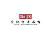 笔端书法教育加盟