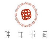 仲女书画加盟