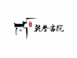 乾学书院加盟