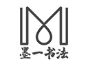 墨一书法加盟