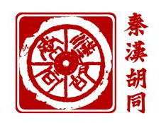 秦汉胡同书法加盟