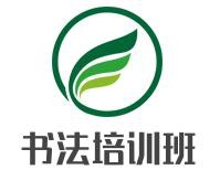 书法培训班加盟