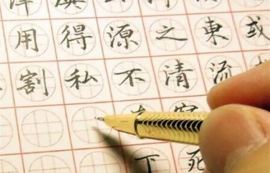 米字格练字加盟